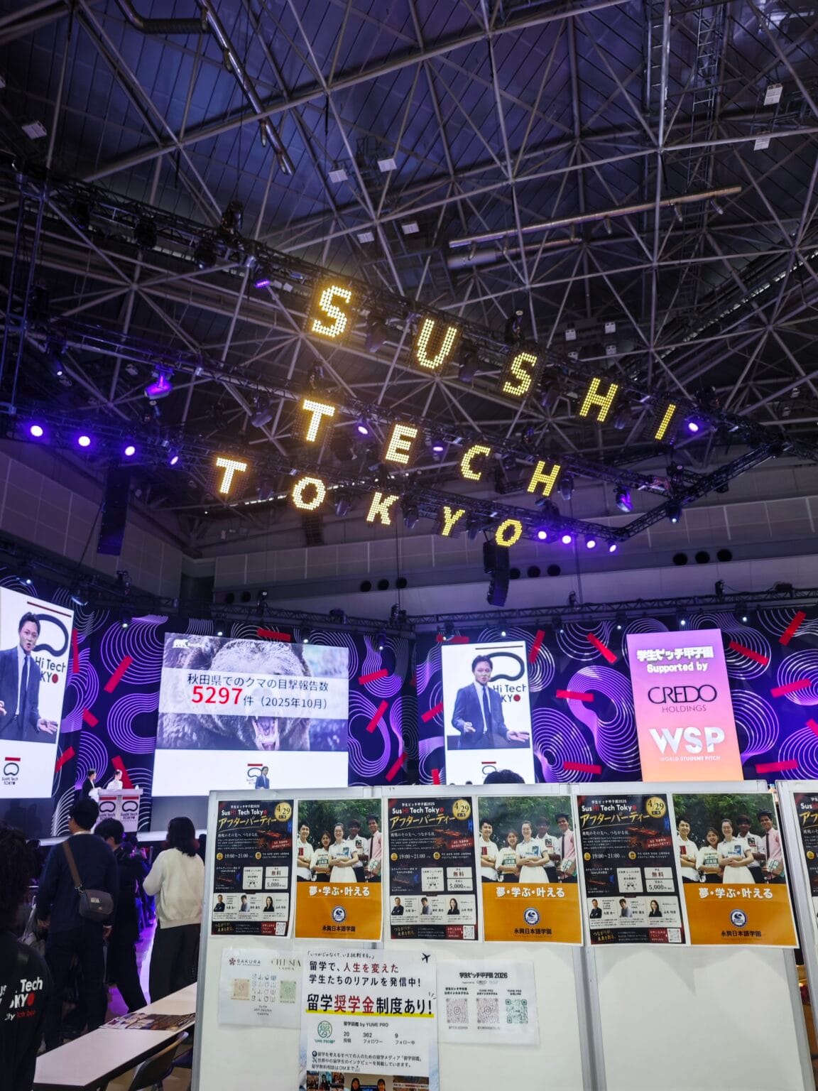 SusHi Tech 2026