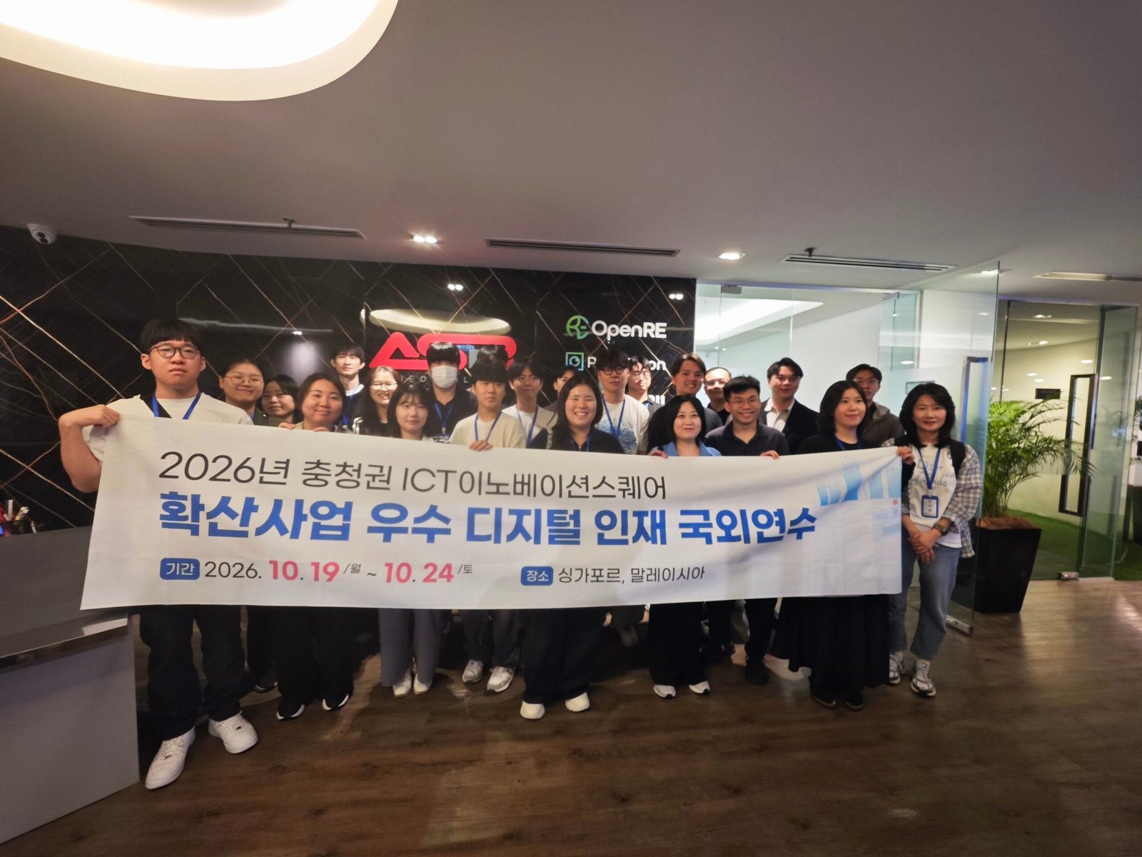 Korean delegation from Chungcheong region at PixeVision Industrial AI in Practice session